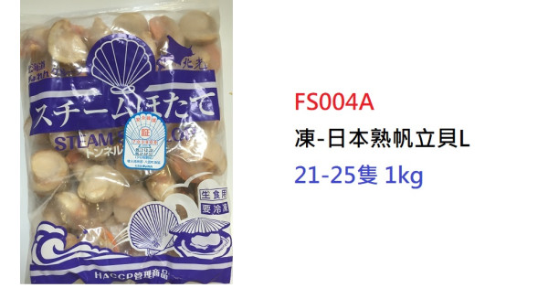 帆立貝 帆立貝柱 燻製 ( 51g )/ なとり : 爽快ドラッグ - 通販 - Yahoo